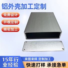 仪表壳体;铝及铝合金材;仪表盒