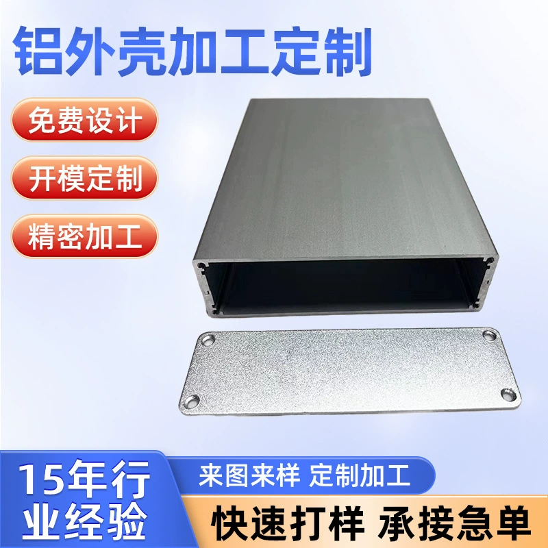 Индивидуальный алюминиевый корпус 114*33 разделенный корпус из алюминиевого сплава корпус оборудования контроллер корпус из алюминиевого профиля ящик для инструментов