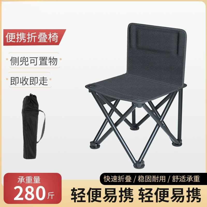 Складной стул для кемпинга, складной стул для рыбалки, портативный маленький складной стул для рисования, практичный, прочный, простой в использовании