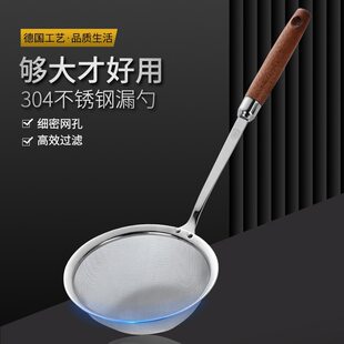 304 Stainless Steel Tworal Temple Family Kitchen Filter Filter soymilk dumplings dumplings 馄 ultra -fine filter sieve spoons large