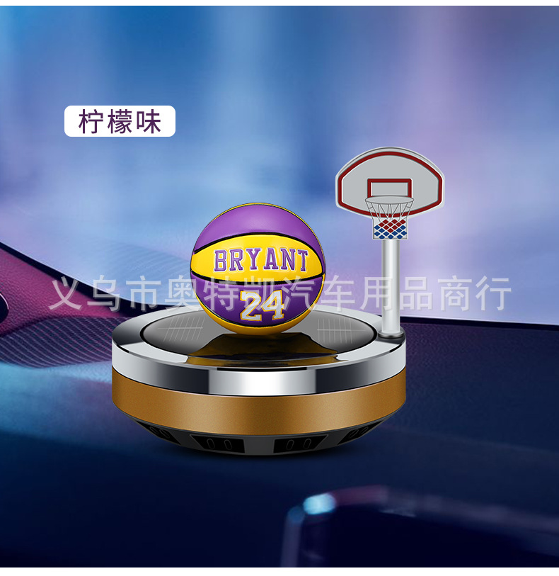 Internet Celebrity Solar Basketball Rotating Car Ornaments Car Interior Center Console Aromatherapy Long-Lasting Light Fragrance Fresh