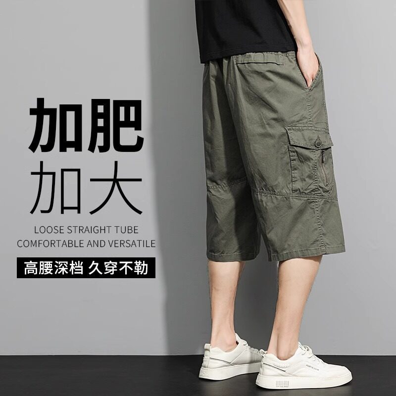 High-End Workwear Cropped Pants for Men, New Summer Outerwear Plus Fat Plus Size Pure Cotton Casual Shorts for Men