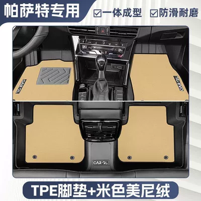 Passat Floor Mats Tpe Surround: Ayaqaltılar (Kovriklər) - three-dimensional-high-side-24-models-of-volkswagen-passat-exclusively-equipped-premium-beige-tpe-double-layer-foot-pad-meni-velvet-blanket-surface