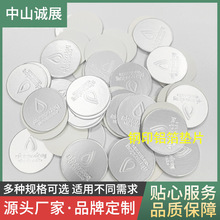 食品级铝箔防水透气钢印垫片分离式药瓶垫片感应封口垫片可印刷