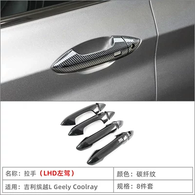Suitable for 25 Geely Binyue L Coolray door handle and door bowl protective sticker, exterior door handle decorative cover modification (Portal Wrist) - handle8-carbon-fiber-patternleft-hand-drive-lhd