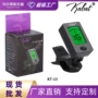 eno伊诺电子吉他调音器