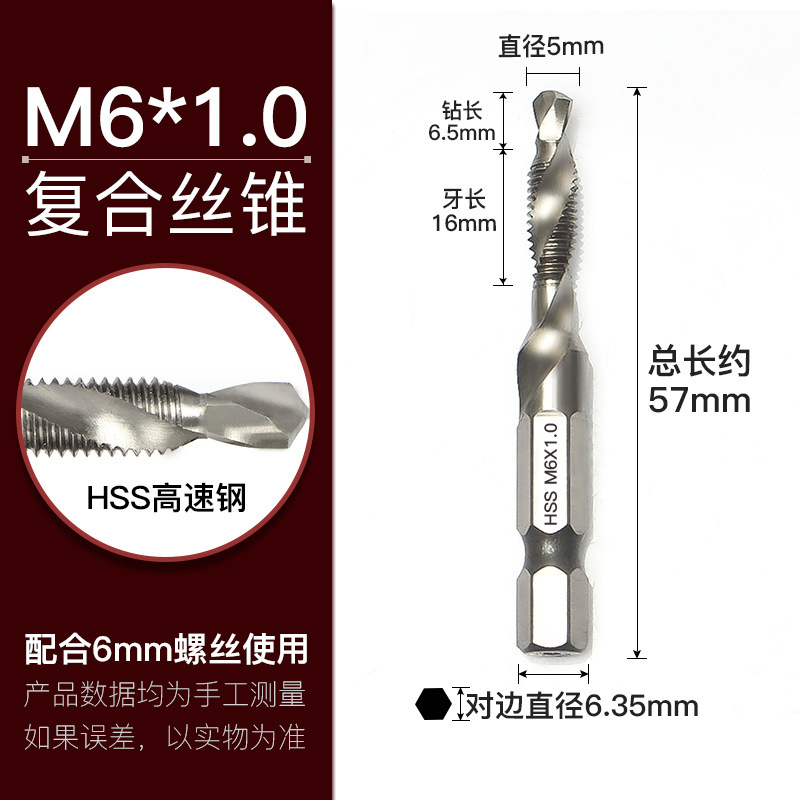 多機能複合タップ懐中電灯ドリル穴開けツールタッピング一体ドリルセット機用スパイラルタップメーカー|undefined