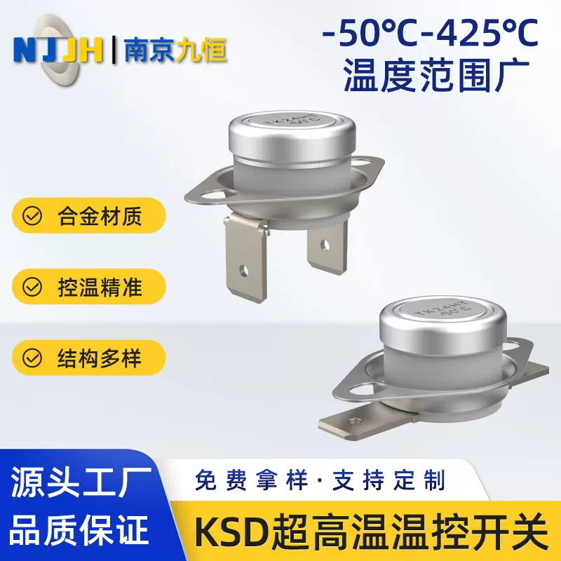 温控开关425℃工业锅炉电热设备用温控器温度开关超高温ksd301