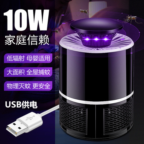 Mosquito Lamp Manufacturer Household USB Photocatalytic Fly and Mosquito Repeller Silent Energy-Saving Suction Mosquito Trap
