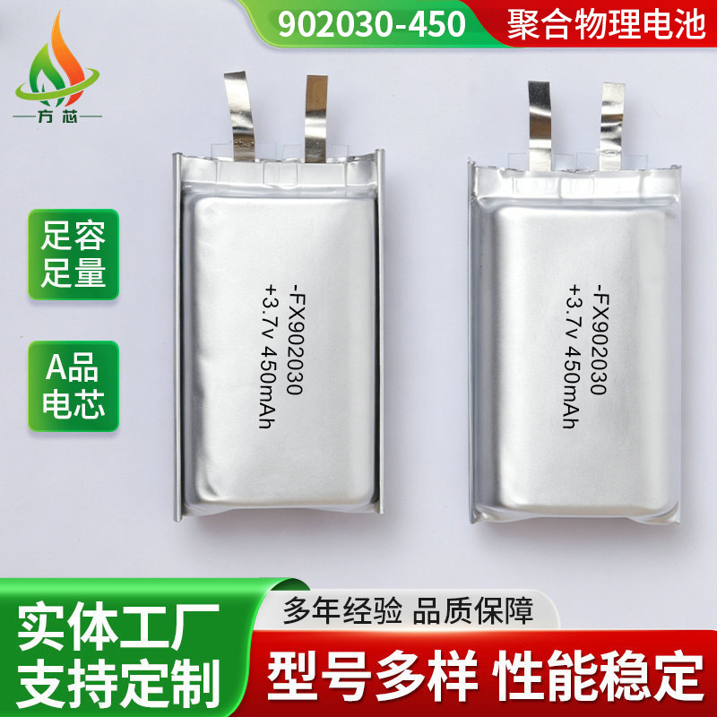 15C Model Aircraft Toy Lithium Battery Pack 902030 Rate Battery 450Mah High-Power Remote Control Car 15C Model Aircraft Toy Lithium Battery Pack 902030 Rate Battery 450Mah High-Power Remote Control Car