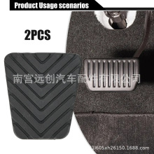 适用于现代 IX35 起亚 Optima刹车离合器踏板橡胶垫皮32825-36000