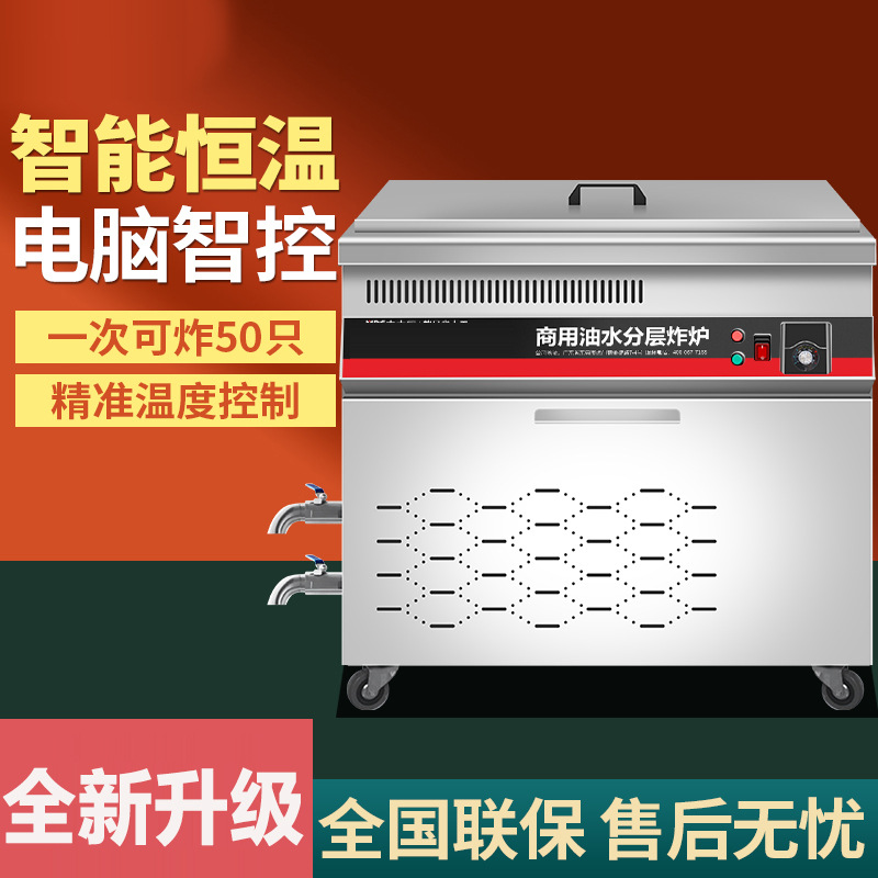 电炸炉商用燃气油炸机油水分离炸鸡设备大容量立式油炸锅