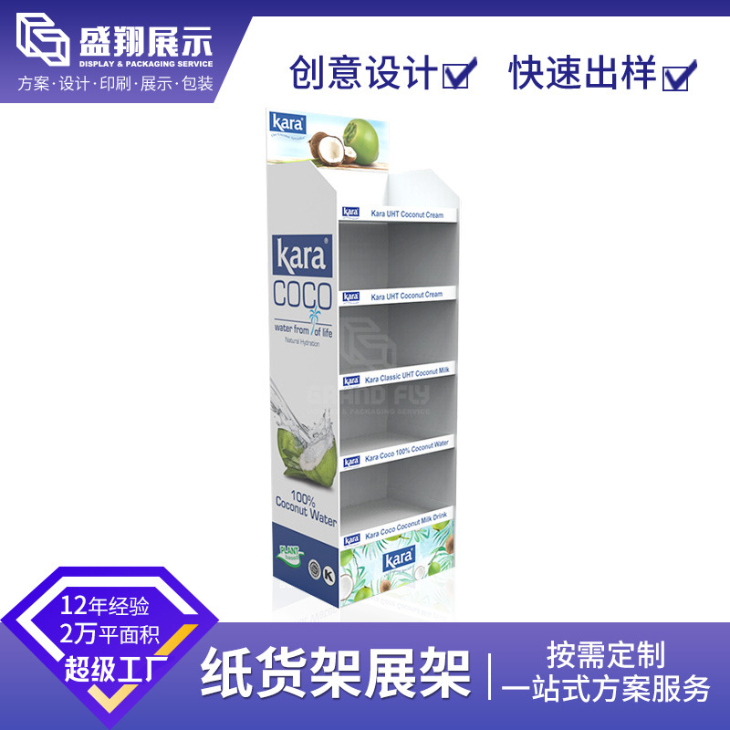 厂家直供商超椰子水果纸展示架 创意瓦楞纸组装落地纸货架包设计
