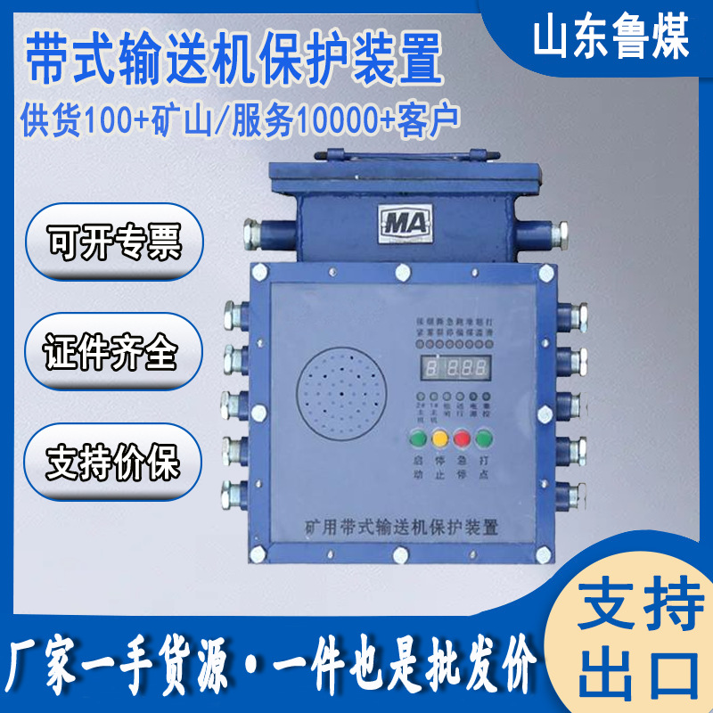 KHP154带式输送机保护装置 型号齐全输送机保护装置 保护装置配件
