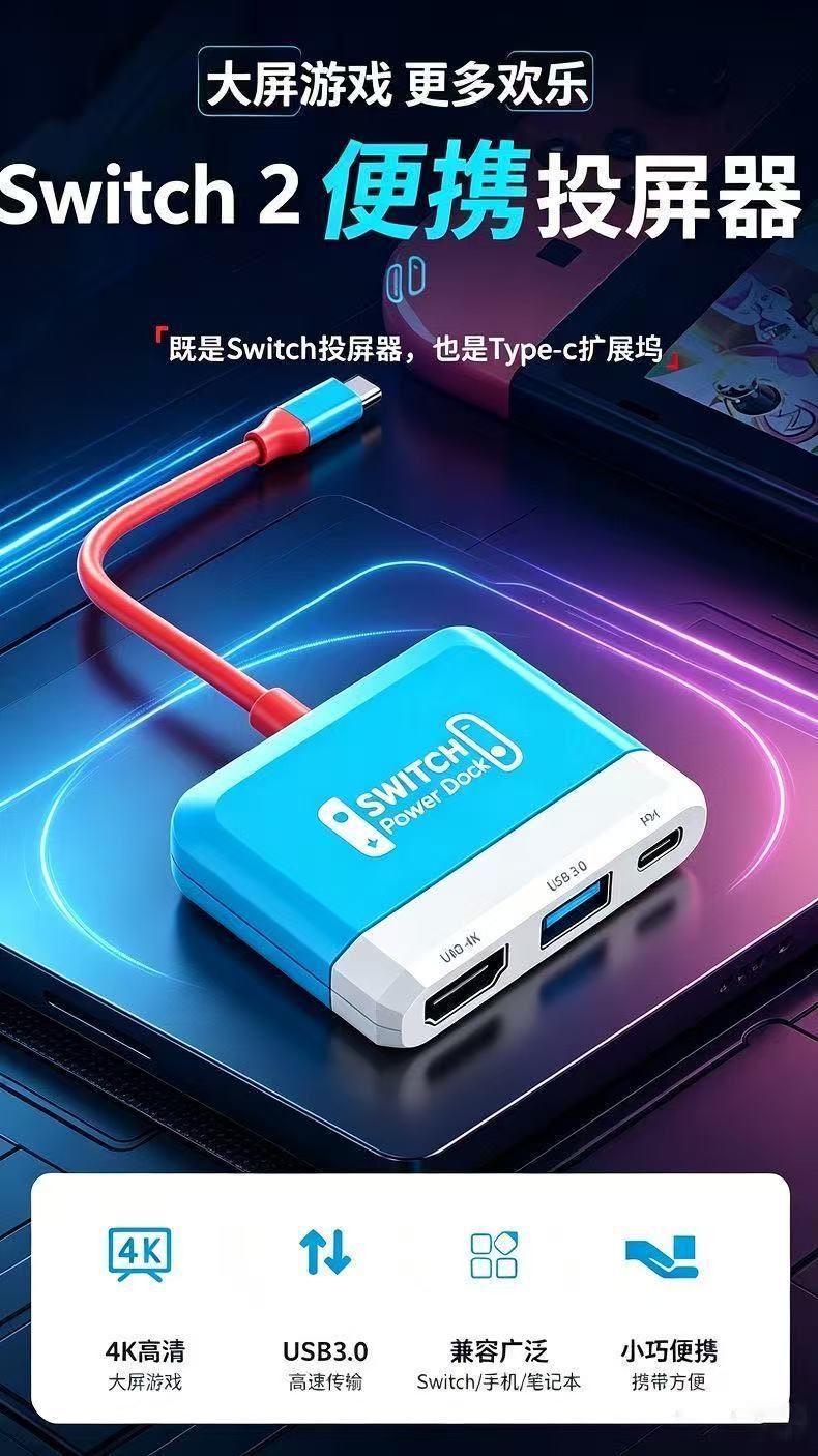 Switch Portable Docking Station 3-in-1 4K 60Hz HD Screen Projection PD Fast Charging USB 3.0 Converter Compatible 1/