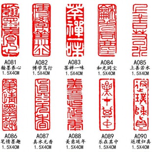 书法成品闲章篆刻引首章起首章丹东石书法国画印章藏书压脚章-阿里巴巴
