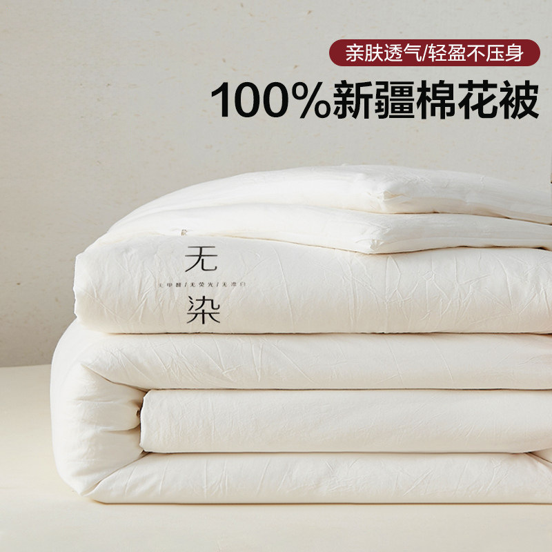 Muji Xinjiang Cotton Summer Quilt, All-Cotton Spring and Autumn Quilt, Summer Quilt for Single and Double Beds, Student Air-Conditioning Quilt, Dormitory All-Season Quilt Core