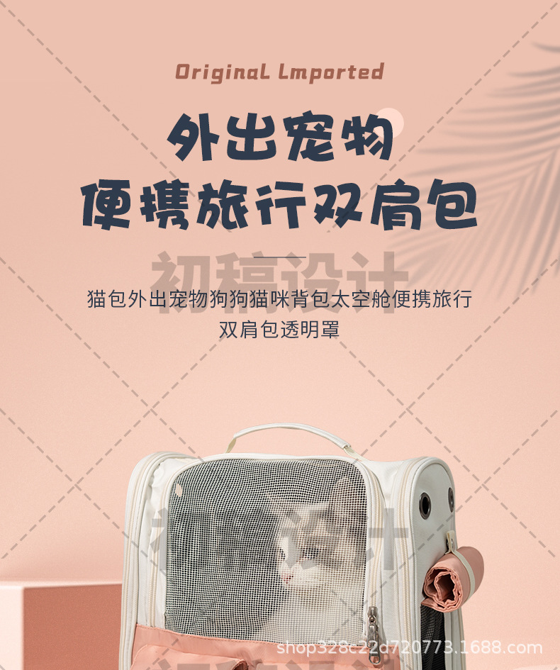 宠物背包详情_01.jpg