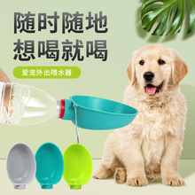 寵物飲水器頭狗狗喂水器戶外便攜式狗水碗外出水杯擰水瓶狗狗水壺