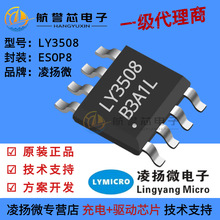 ��P΢ LY3508 ���ɳ���cȫ���R�_�ӿ���оƬIC