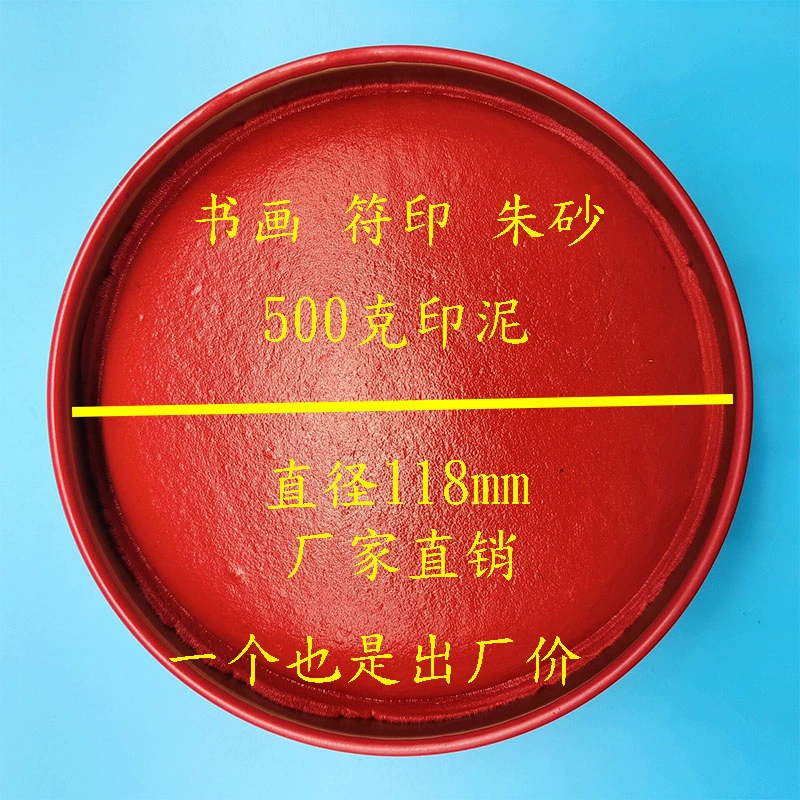 Небольшой маленький старомодный киноварь с печатью грязи красная быстросохнящая крышка