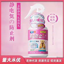 ourberga防静电喷雾衣物毛衣洗衣液头发衣服持久去除抗静电300ml