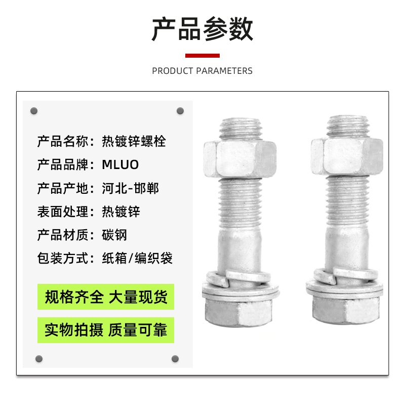 麦螺详情需要编辑_01