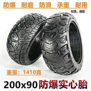 200x 90 solid tire 8 inch electric kart balance car vacuum tire 200*90 explosion-proof solid tire