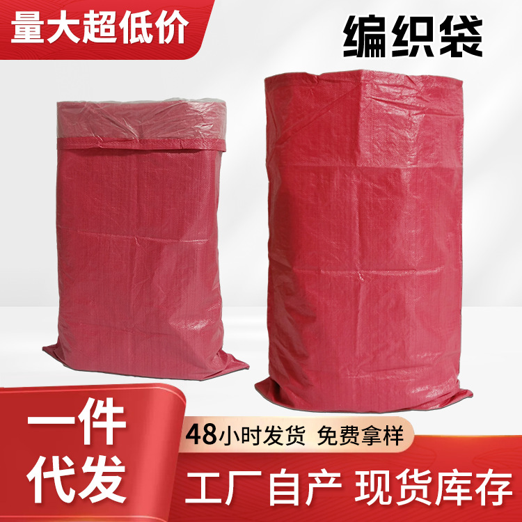 Bolsa cubierta tejida rojo engrosada impermeable embalaje de plástico bolsa tejida bolsa de piel de serpiente con forro al por mayor