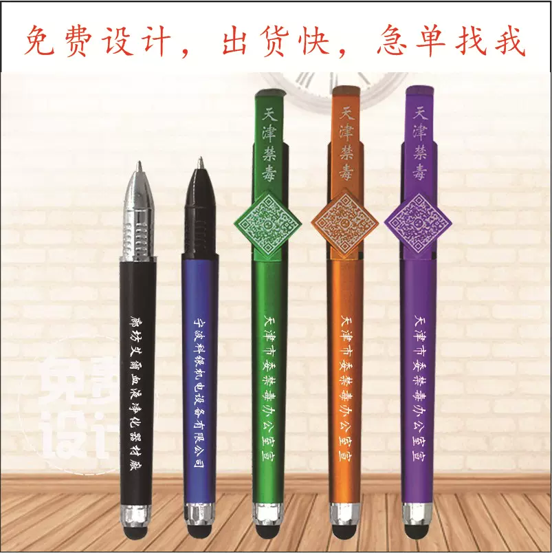 中性笔批发广告笔 签字水笔二维码触屏礼品笔 促销手机支架笔logo