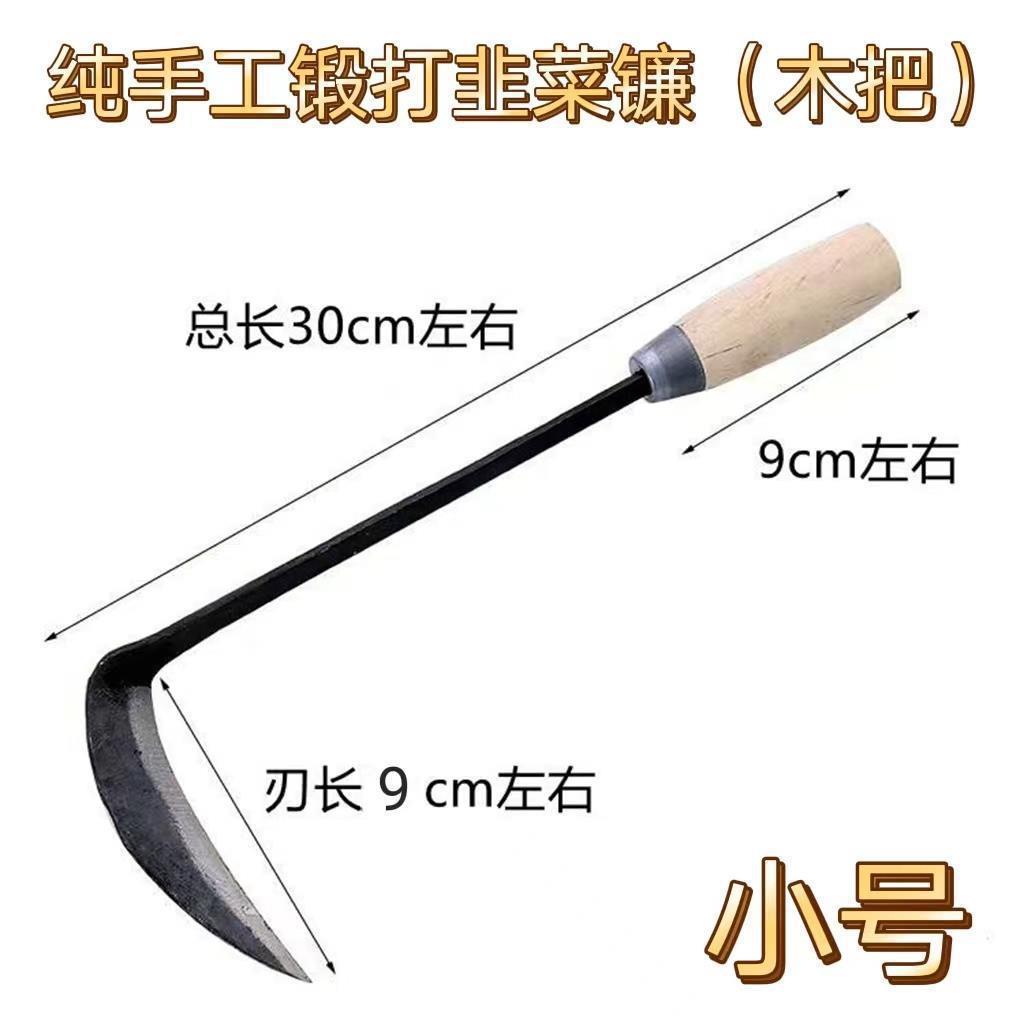 割韭菜专用刀农用小镰刀小号割刀挖野菜蔬菜刀割草神器园林工具