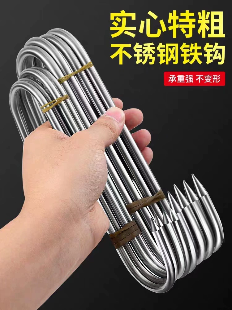 Нержавеющая сталь S Крючок Большой жирный крючок для бекона Заостренная твердая колбаса Жареная утка Крючок Бытовой артефакт Очень жирный крючок для свиньи