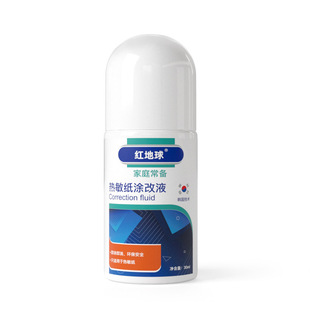 Thermal paper correction liquid quickly wipes and dries quickly to eliminate Express single information, unpacking artifact, privacy and leakage prevention