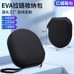 携帯用ヘッドセットのカバーevaバッグの大きなイヤホンの収納ケースの共通の漫歩者bluetoothイヤホンの包装