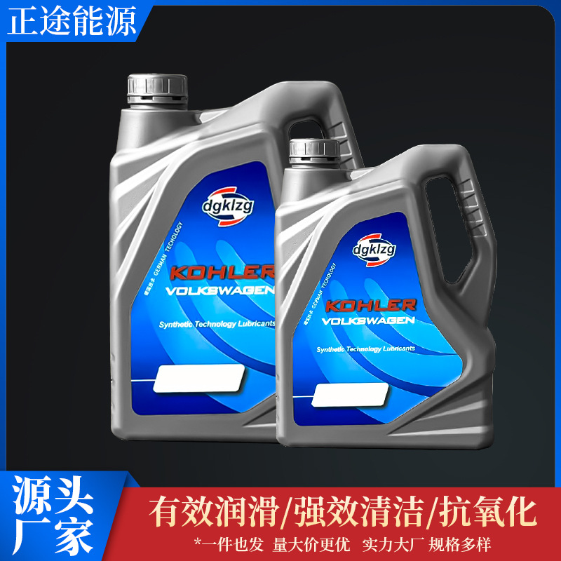 全合成发动机油SL级S510W40发动机油抗磨清洁润滑油汽油泵汽机油