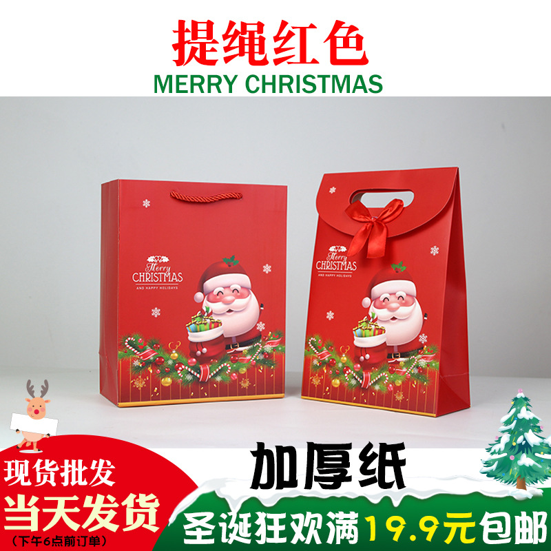 Bolsa de papel de Navidad engrosada Portátil Bolsa de regalo de Nochebuena bolsa de regalo lindo grande tamaño pequeño al por mayor