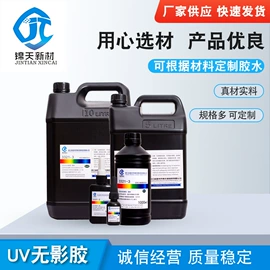 UV胶;点胶设备;瞬间胶