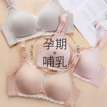 哺乳内衣孕妇文胸聚拢防下垂喂奶纯棉怀孕期胸罩女夏季薄款前开扣