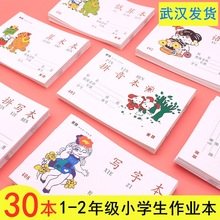 莱特算术本拼音田字写字拼写幼儿园低算数学小字小学生统一作业本