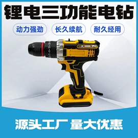 手电钻;套装电动工具;电动扳手