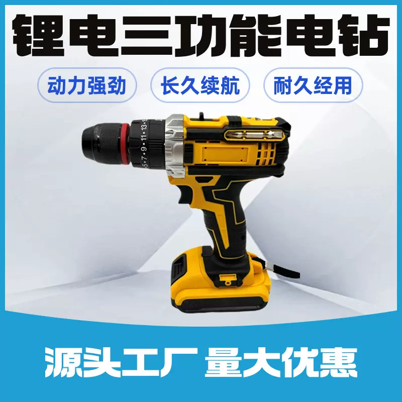 德伟款三功能手电钻便携式锂电钻家用董局手持冲击钻电动螺丝刀