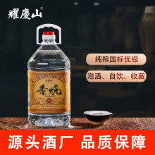 耀庆山黍烧白酒清香型50度白酒5L装桶装白酒纯粮食白酒泡酒散白酒