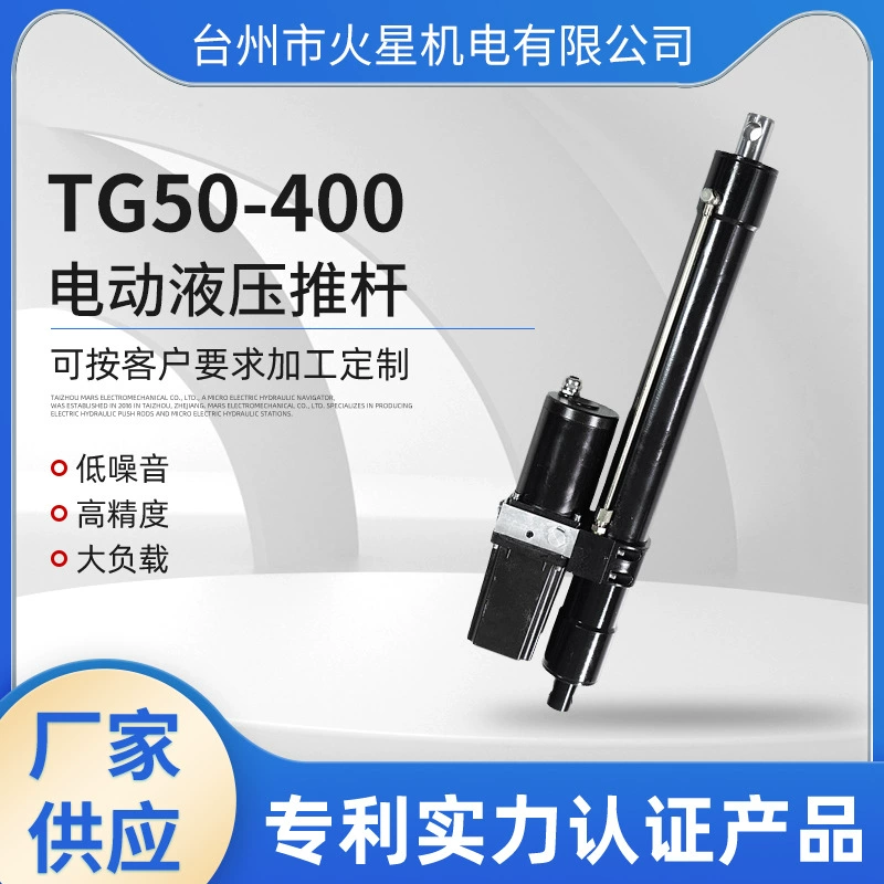 Электрическая гидравлическая рабочая станция постоянного тока миниатюрная электрическая толкатель постоянного тока саморазгружающаяся силовая установка устройство для деформации подвесного двигателя