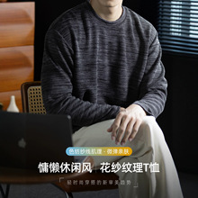 【色纺纱线】300G华夫格长袖T桖男软弹舒适职场内搭商务休闲上衣