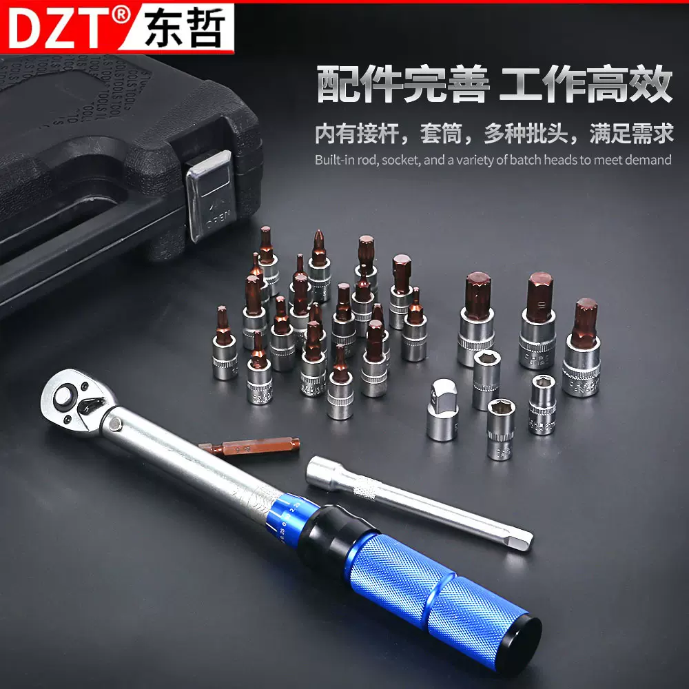 扭力扳手套装 32件套1/4扭力扳手72齿家用维修机器维修五金工具