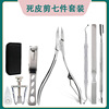 Stainless steel Deadskin forceps 7 Set of parts a leather bag Ingrown Toenails Orthotic device Paronychia scissors Pedicure tool