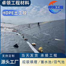 飞灰填埋场土工膜1.5mm土工膜黑色垃圾填埋场覆盖hdpe土工膜