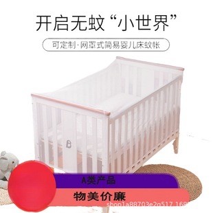 Crib Mosquito Net Foldable Crib Stroller Anti-Mosquito Cover Installation-Free Universal Full Cover