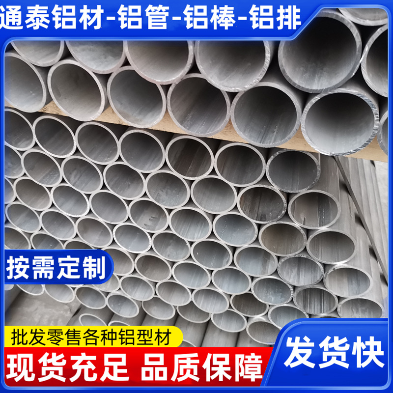 6061/6063铝合金无缝管生产厂家小口径厚壁 航天航空  耐腐蚀性高