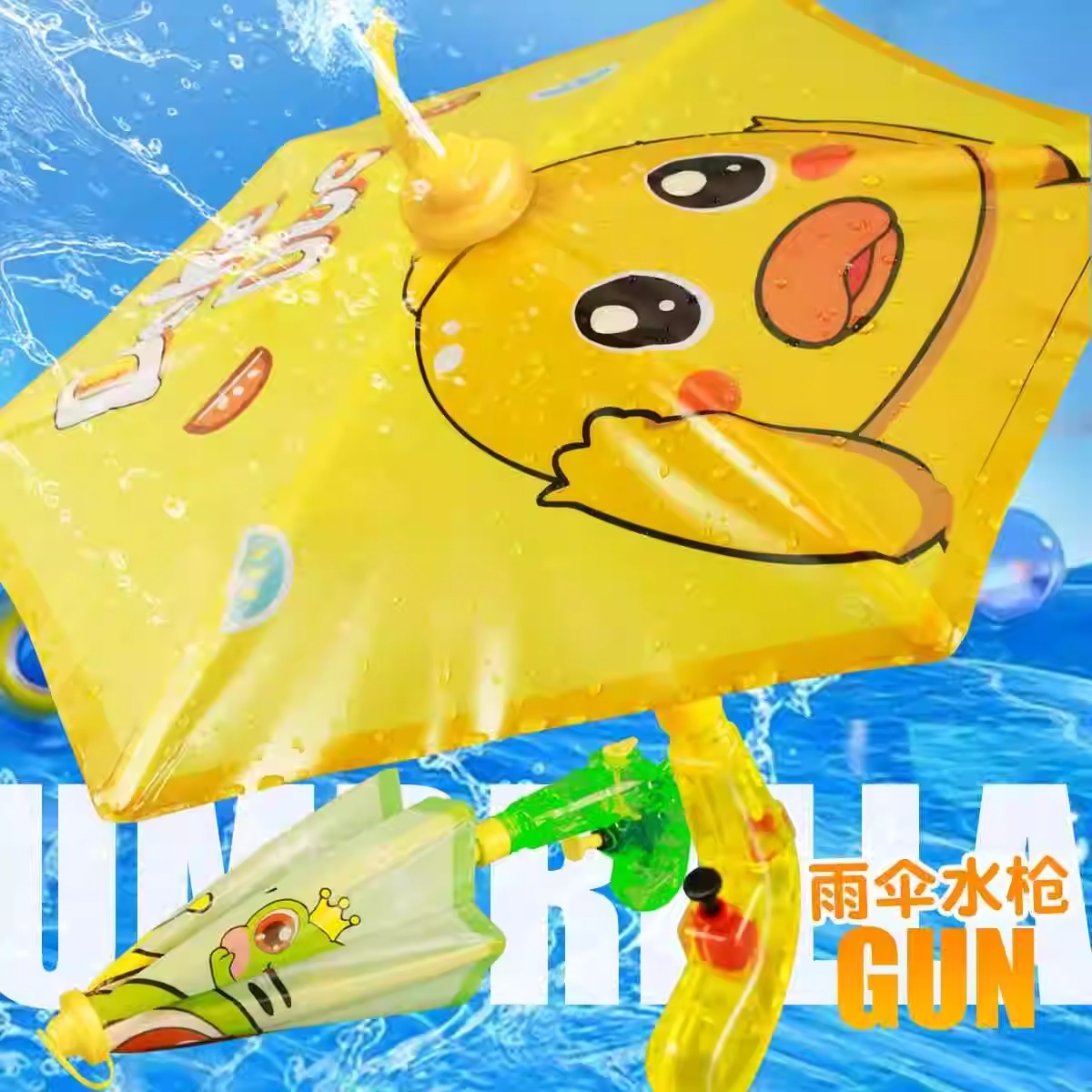 Nuevo estilo Douyin Paraguas manual para niños Pistola de agua Juguete continuo para niños y niñas Playa de verano Mini pistola de agua al por mayor